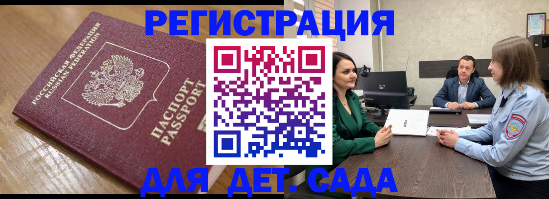 регистрация для школы в Оренбурге