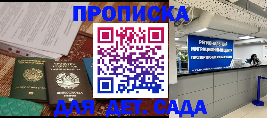 миграционный учет в Оренбурге